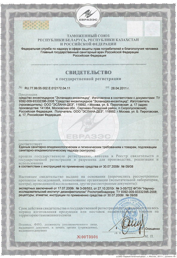 Препараты для уничтожения тараканов