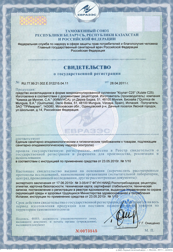Средства для уничтожения тараканов