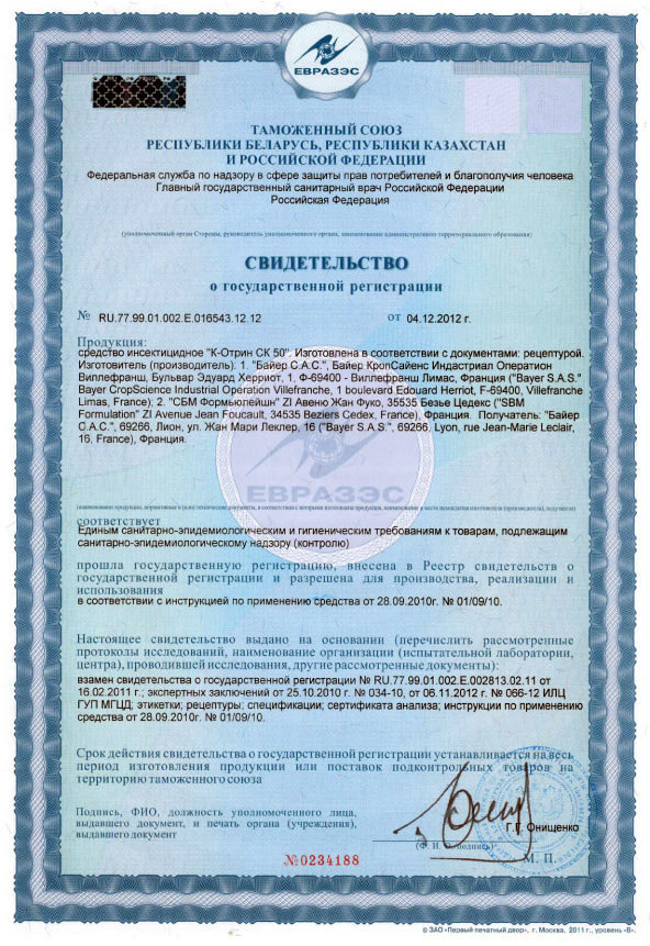 Чем уничтожить тараканов
