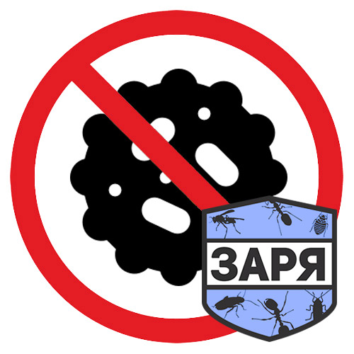 Уничтожение микробов обработка помещений